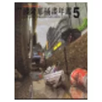 (波隆那插畫年鑑 95)