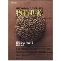 物種起源