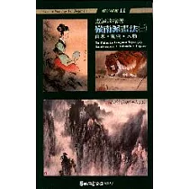 嶺南派畫法(三)