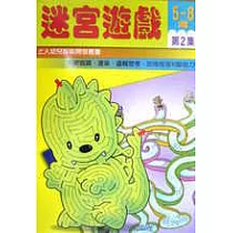 迷宮遊戲2