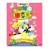坐地鐵遊東京