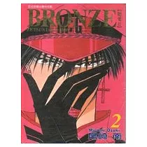 博客來 Bronze絕愛最終章全