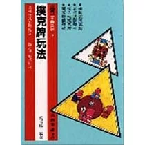 撲克牌玩法