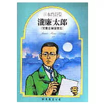 瀧廉太郎─日本的詩聖