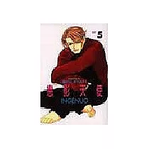 戀影天使 5