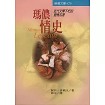 瑪儂情史