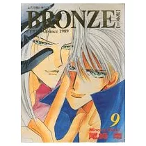 博客來 Bronze絕愛最終章全