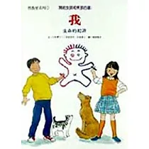 我：生命的起源