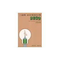 丁道爾新約註釋─彼得前書