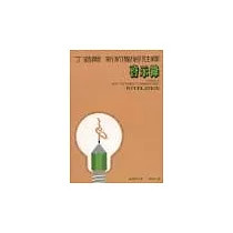 丁道爾新約註釋─啟示錄(平)