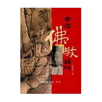 中國佛教諸神