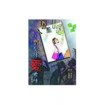 導ㄟ，有男生愛女生(國中版)