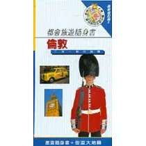 倫敦