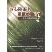 身心障礙者重返勞動市場