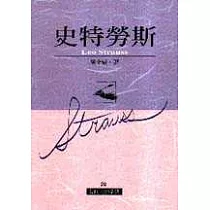 史特勞斯