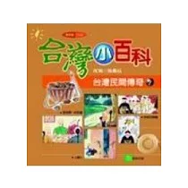 台灣民間傳奇(2)