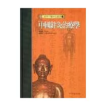 中國針灸治療學