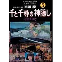 神隱少女 5