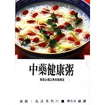 中藥健康粥