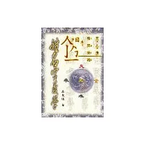 姓名字義學