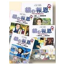 貓的報恩1─4