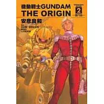 機動戰士GUNDAM THE ORIGIN(2)