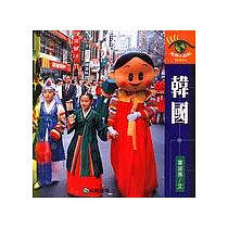 韓國
