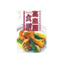 高血壓每日的食譜