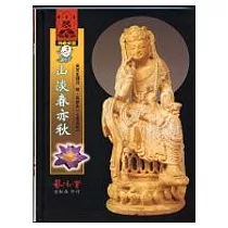 山淡春亦秋