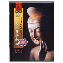 九天涼月淨初心