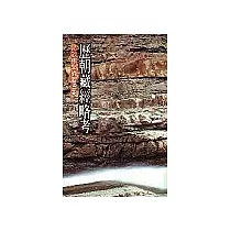 歷朝藏經略考
