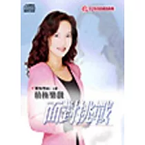 積極樂觀，面對挑戰