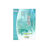 一般外科自我診斷