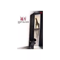 遠方