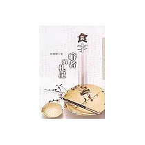 食字癖者的札記