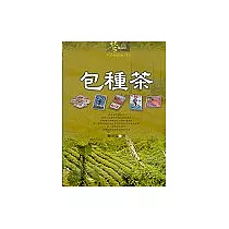 包種茶