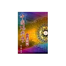 中國堪輿學