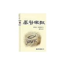 基督宗教