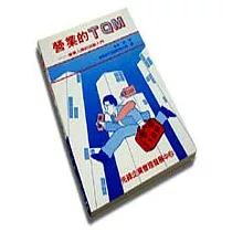 營業的TQM