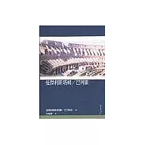 曼傑利斯塔姆/巴列霍