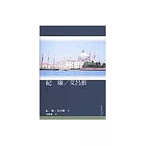 紀廉/艾呂雅
