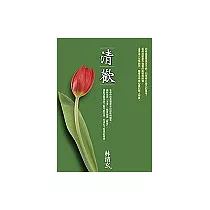 清歡