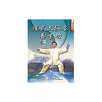 陳式太極拳養生功+VCD