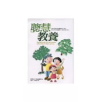 聰慧教養