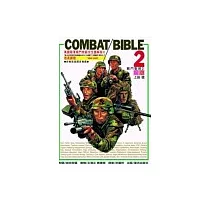COMBAT BIBLE 戰鬥聖經2