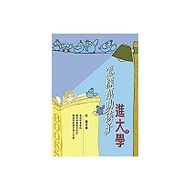 怎樣幫助孩子進大學