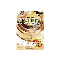 狙擊手操作法：股票、選擇權、期貨的短線操作獲利祕訣