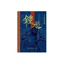 鍾馗