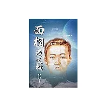 面相洩天機