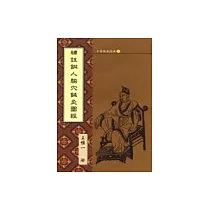 補註銅人腧穴鍼灸圖經